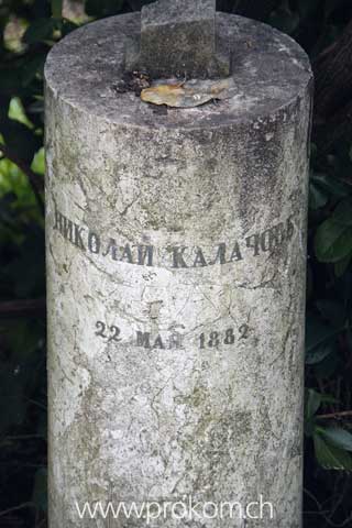 Venedig, San Michele. Venice. Venezia. Венеция, Сан-Микеле