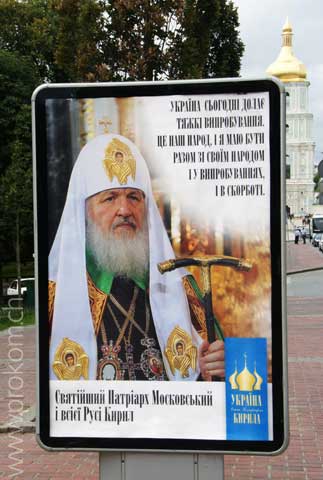 Patriarch Kirill