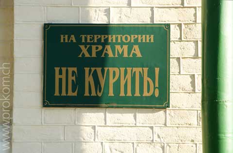 zentrale botanische Garten N.N. Grischko