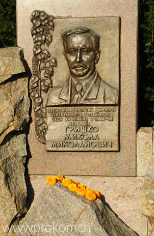 zentrale botanische Garten N.N. Grischko