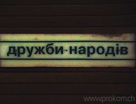 Wohnhaus in Druschbi Narodiw