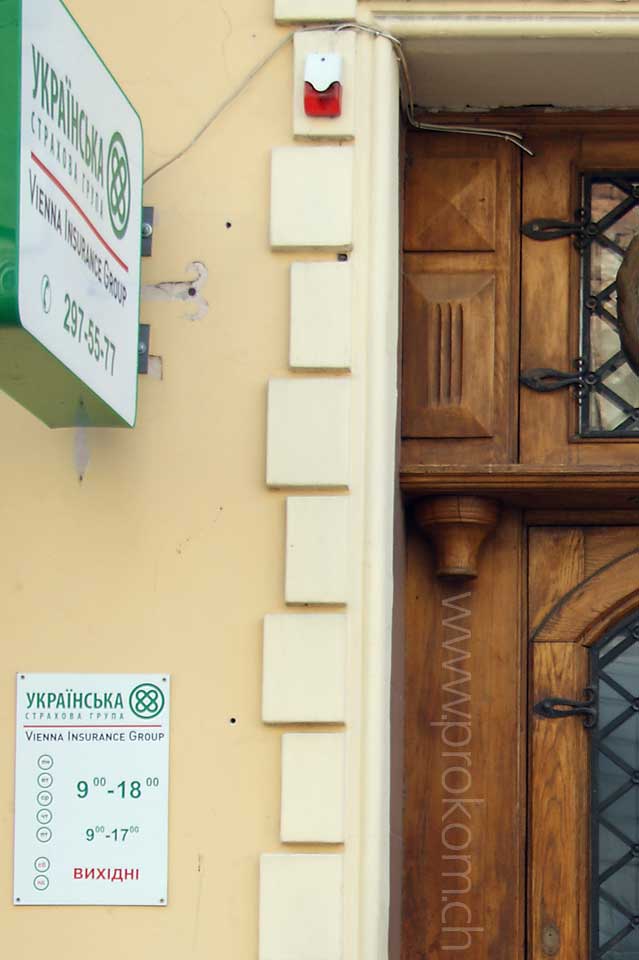 Hier ist seit noch nicht allzu langer Zeit die «Украïнська страхоба група» der « Vienna Insurance Group» zuhause. Kulturbanausen erster Klasse!